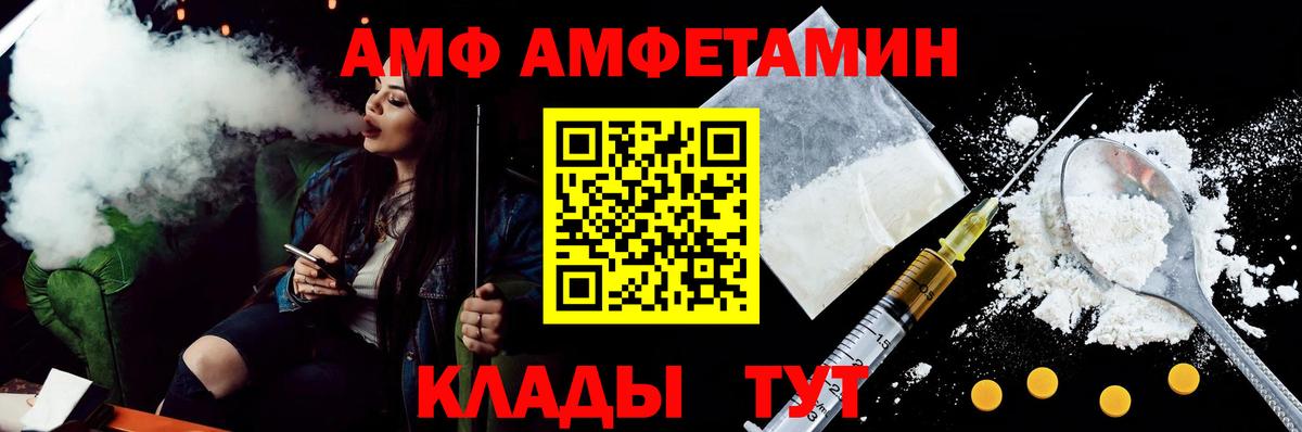 АМФЕТАМИН Розовый Костомукша