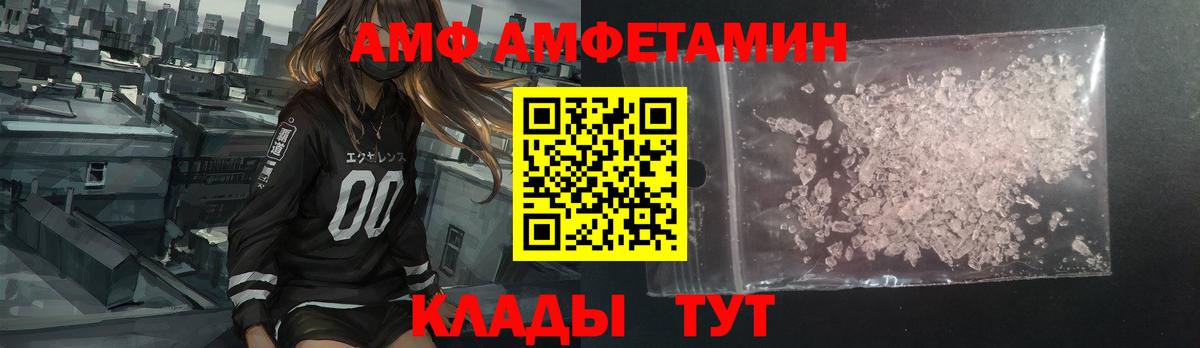 АМФЕТАМИН  АМФ 98%  Вход с VPN  Костомукша 