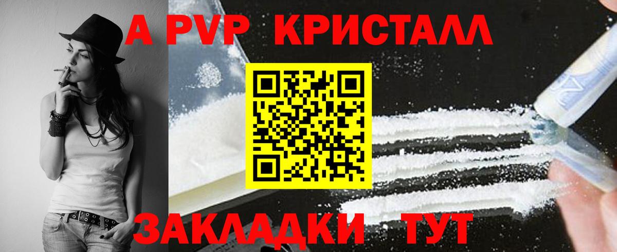 Alfa_PVP мука Костомукша