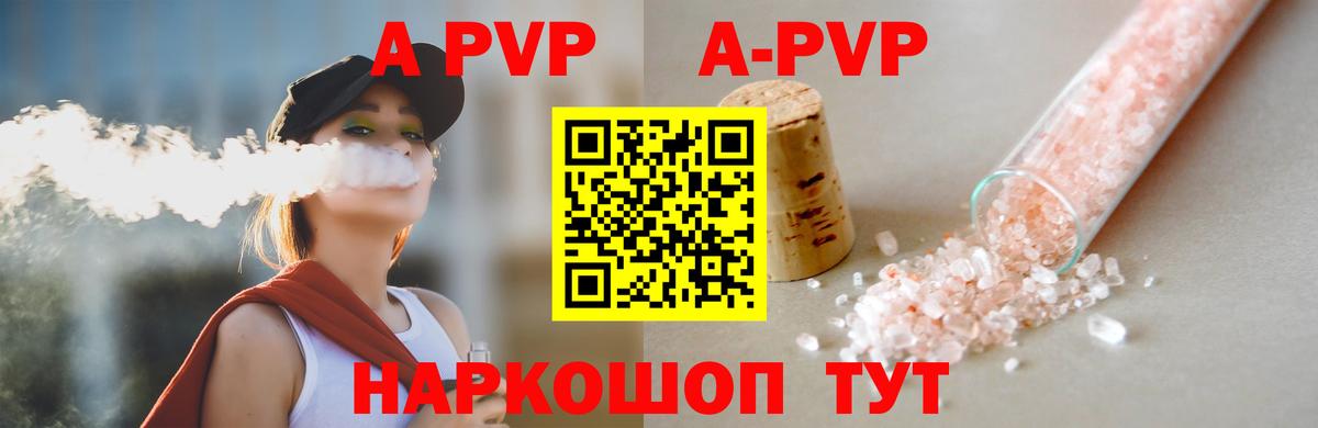 Alfa_PVP мука  A-PVP Соль  Alpha-PVP Crystall  Костомукша  Вход с VPN 