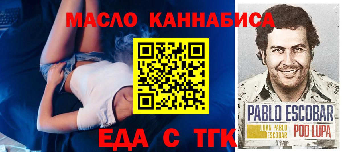 Еда ТГК марихуана  Вход с VPN  Костомукша 