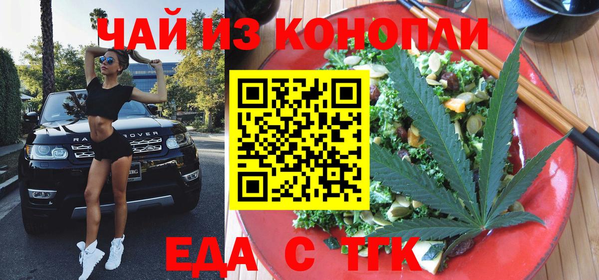 Еда ТГК марихуана Костомукша