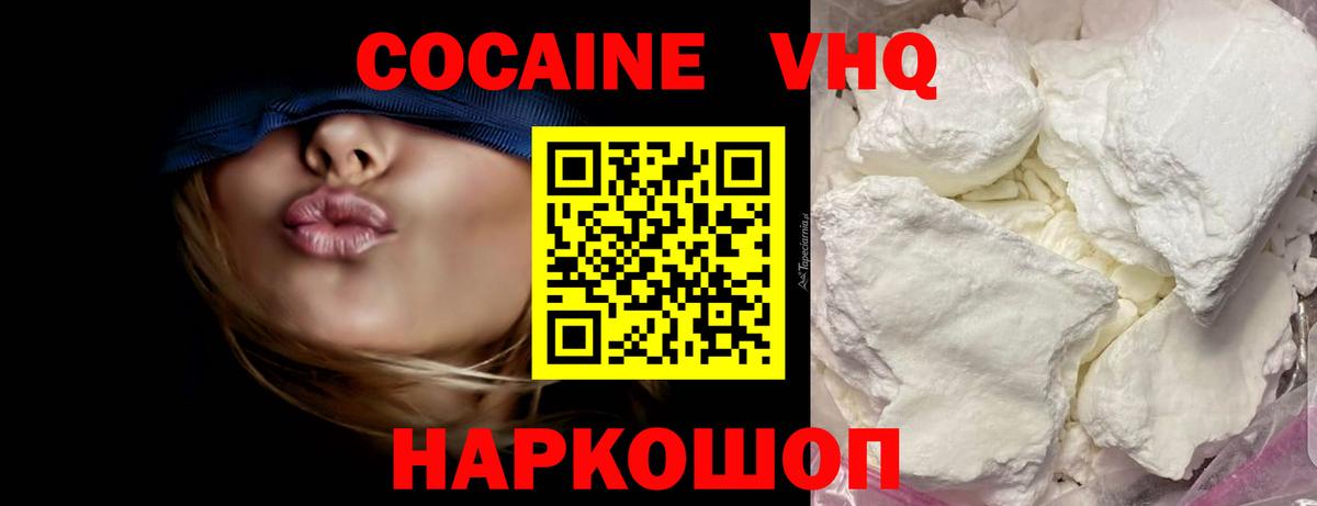 Cocaine 98%  COCAIN Эквадор  Костомукша  Вход с VPN 