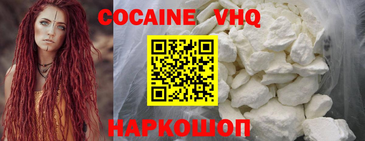 COCAIN 97% Костомукша