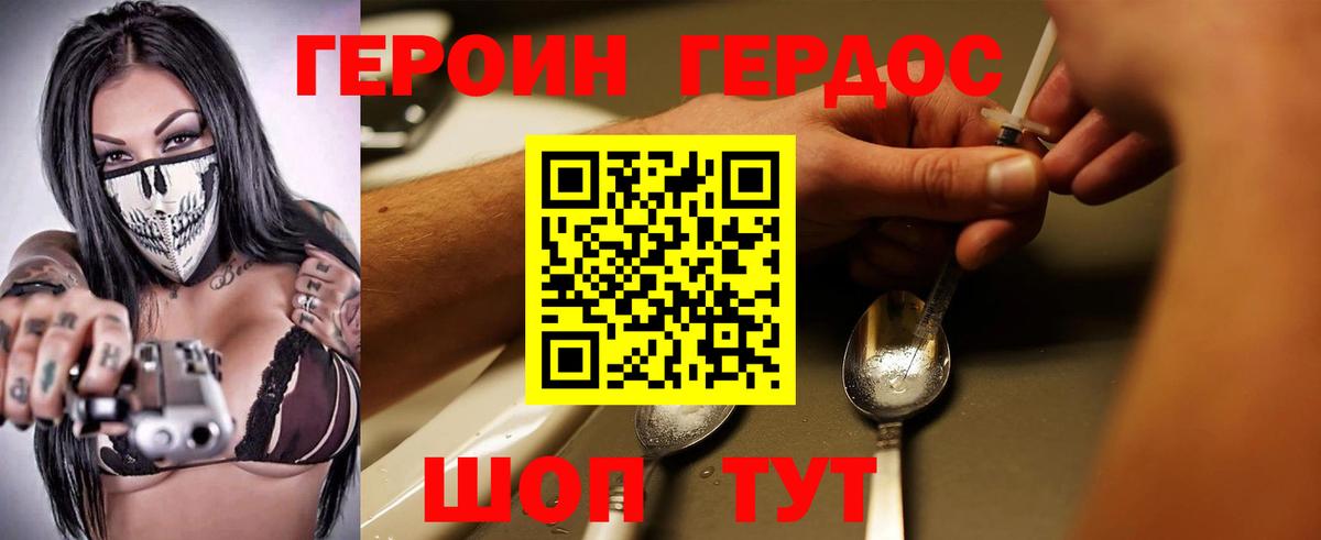 Костомукша  Героин VHQ  Вход с VPN 