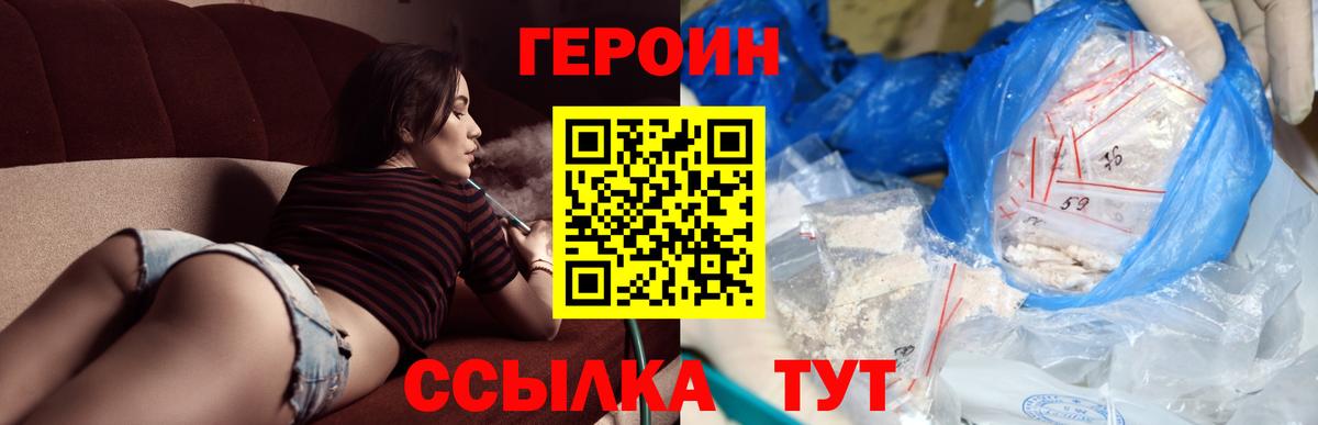 ГЕРОИН белый Костомукша