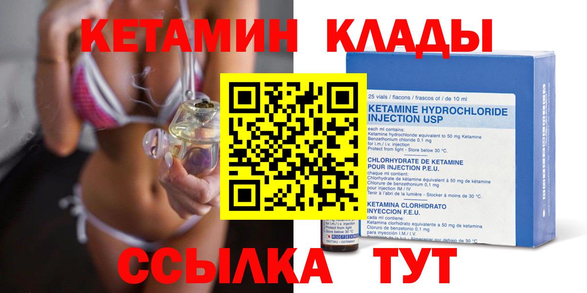 КЕТАМИН VHQ Костомукша