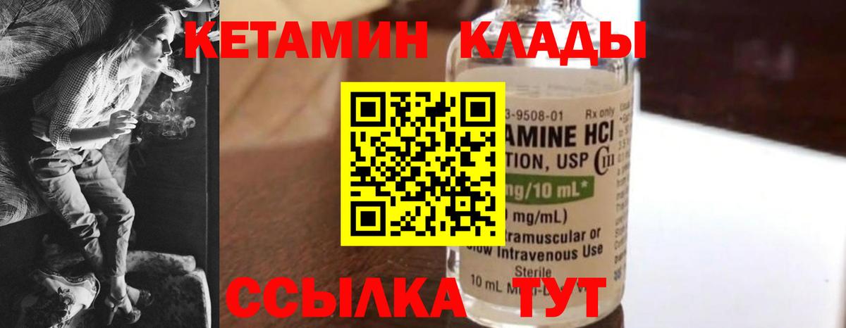 Кетамин ketamine  Вход с VPN  Костомукша 