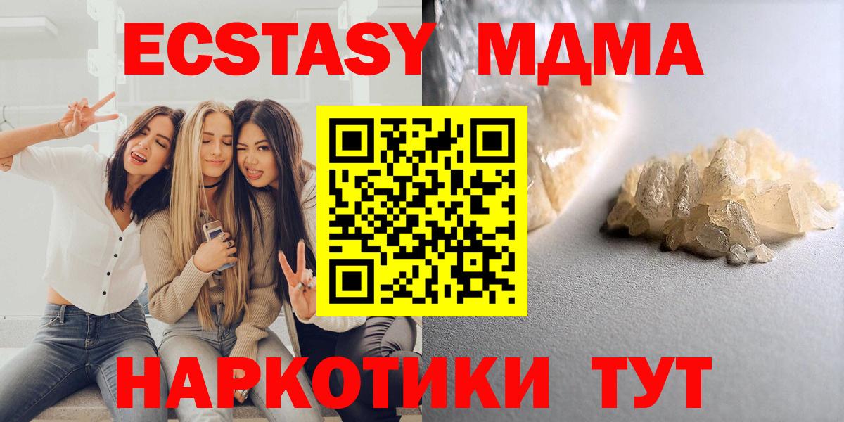 MDMA Molly  MDMA VHQ  Костомукша  Вход с VPN 