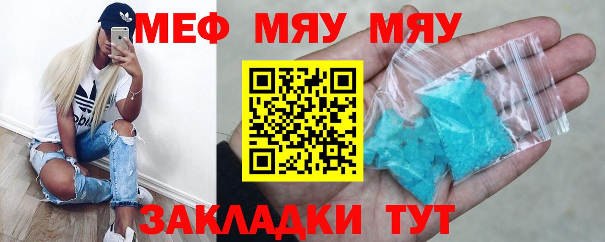 Мефедрон мяу мяу  даркнет сайт  МЕФ  Костомукша  Мефедрон 4 MMC  Вход с VPN 