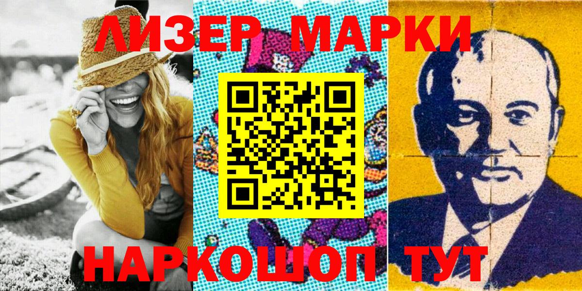 Костомукша  Наркотические марки 1,8мг  Вход с VPN 