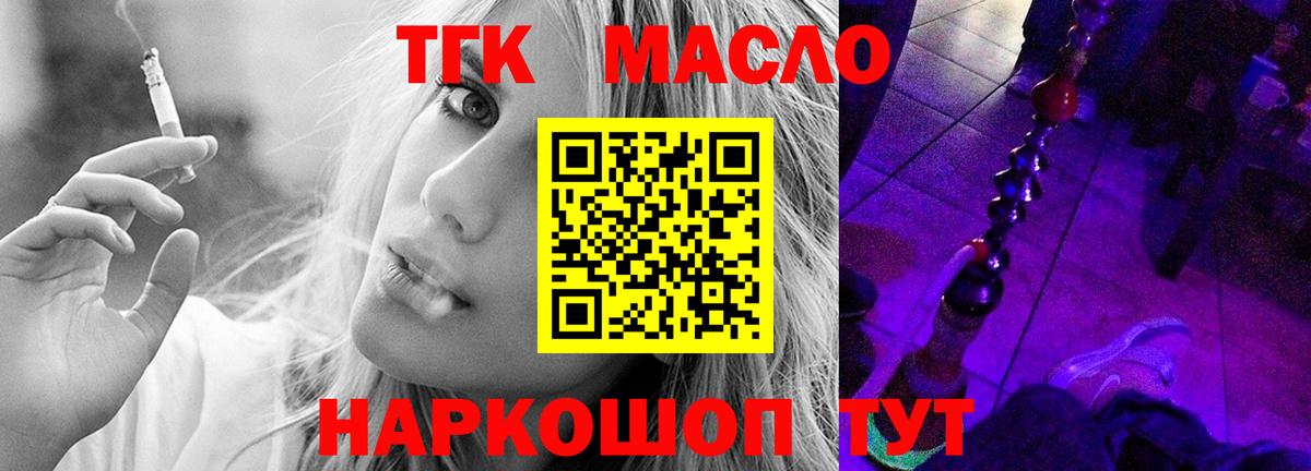 Дистиллят ТГК концентрат Костомукша
